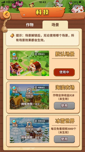 开心庄园下载2023全新版