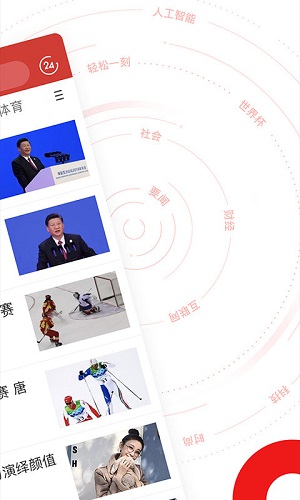 网易新闻客户端下载手机版