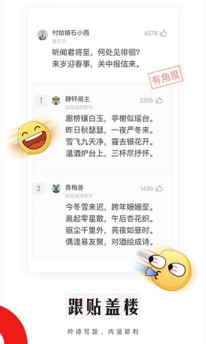 网易新闻客户端下载手机版