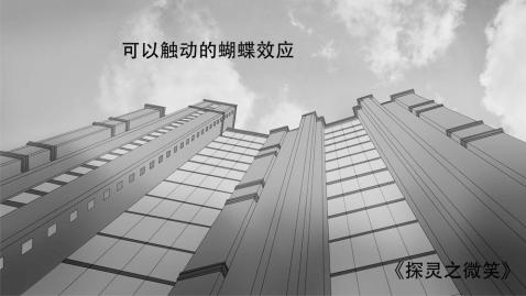 探灵之微笑免费版