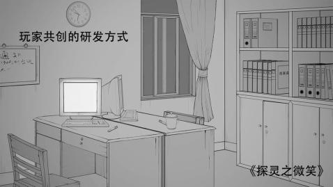探灵之微笑免费版