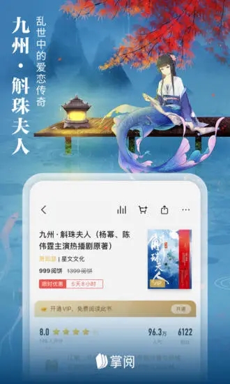 掌阅ireader手机版安卓版