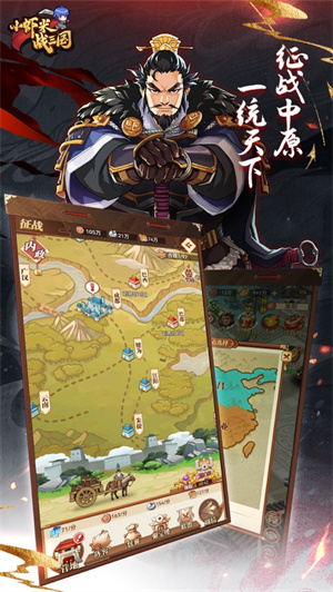 小虾米战三国最新下载2023手机版