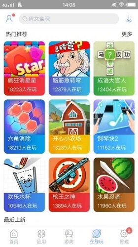 安智市场app下载手机版