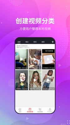 小视频无水印工具免费下载