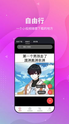 小视频无水印工具