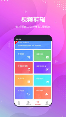 小视频无水印工具