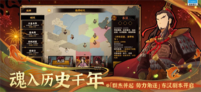 无悔华夏手机版下载2023最新版