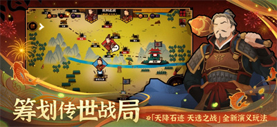 无悔华夏手机版下载2023最新版