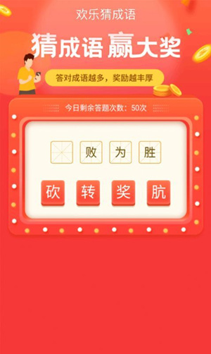 数字天才猜成语最新版