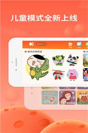 有声小说app