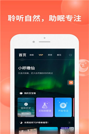 有声小说app