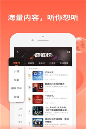 有声小说app