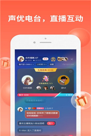 有声小说app