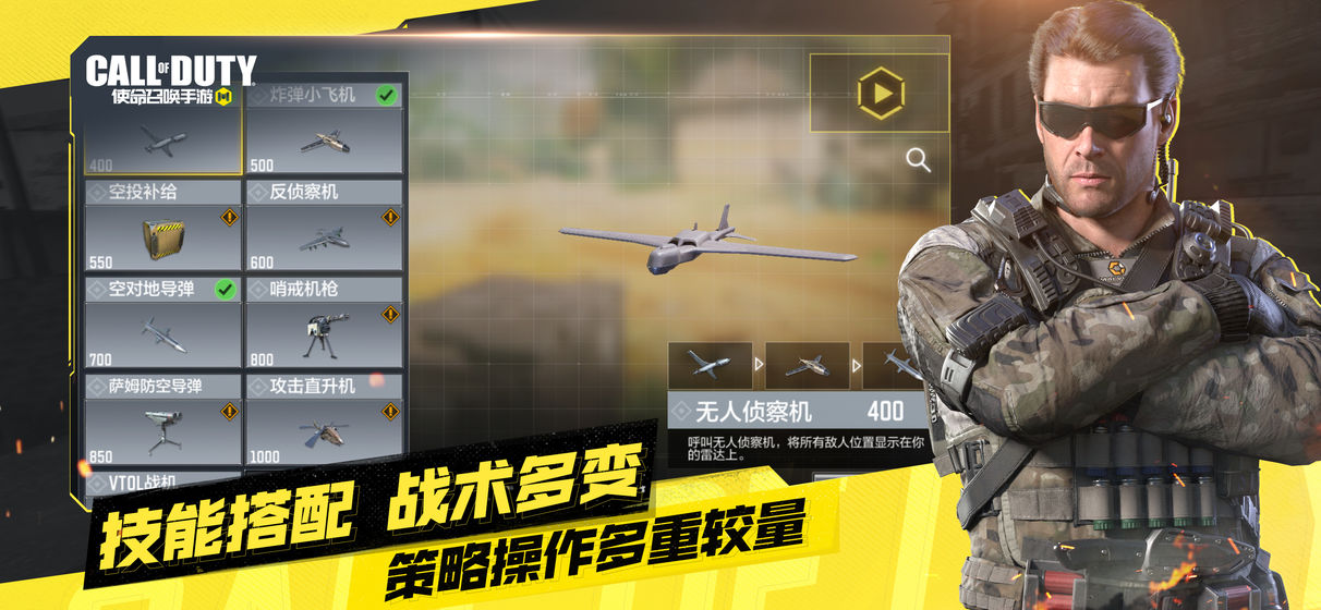 使命召唤手游台服下载安卓版