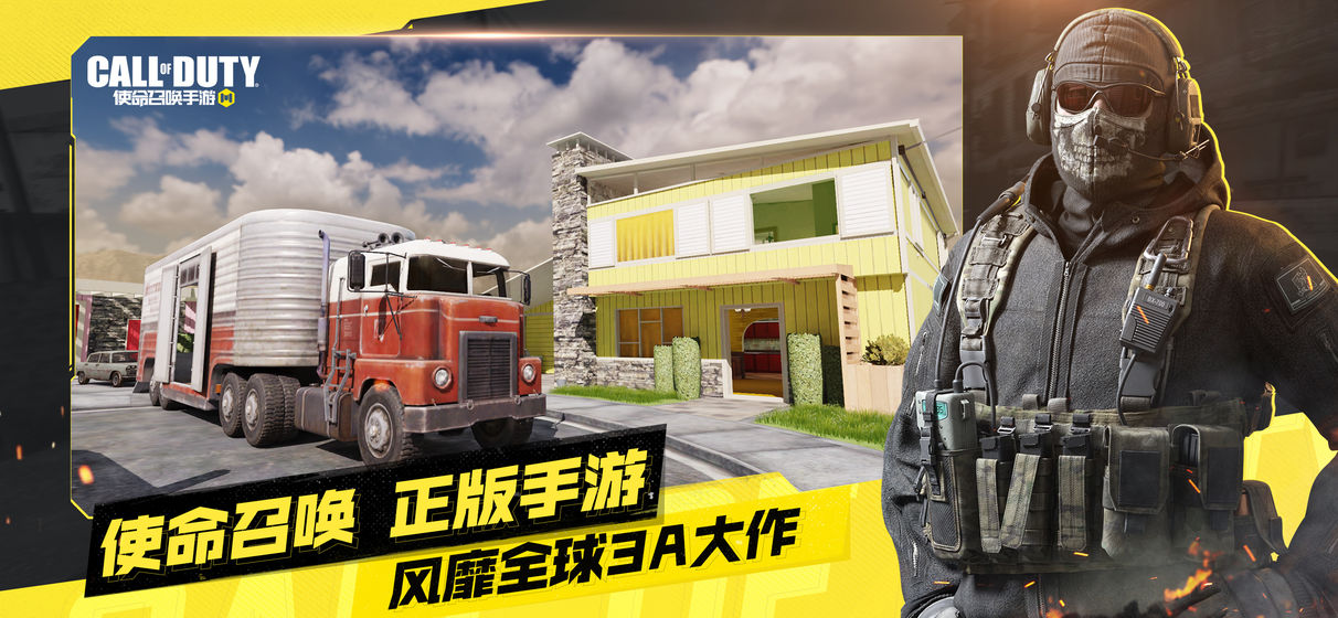 使命召唤手游台服下载安卓版
