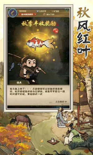 汴梁上河图无限资源免费版