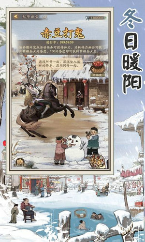 汴梁上河图无限资源免费版