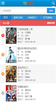 733动漫app