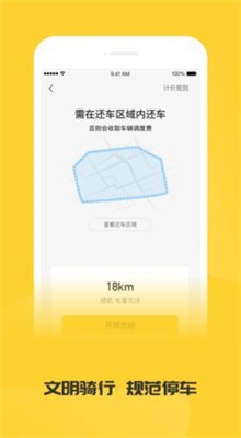 蜜蜂出行app
