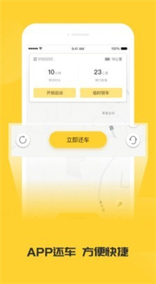 蜜蜂出行app