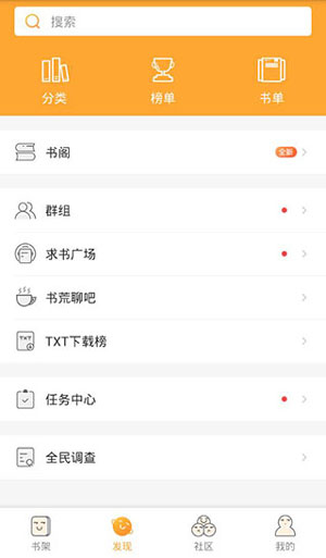 天官赐福小说app