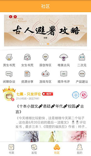 天官赐福小说下载app
