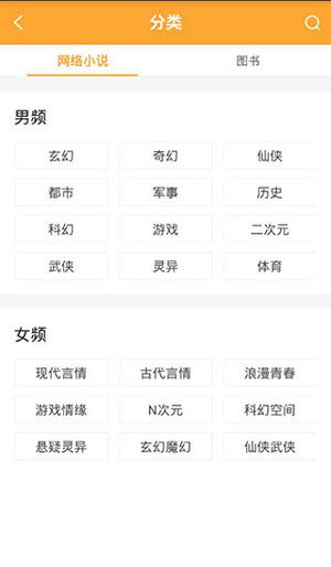 天官赐福小说app