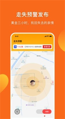 守护者app