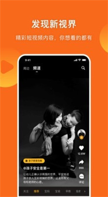 守护者app