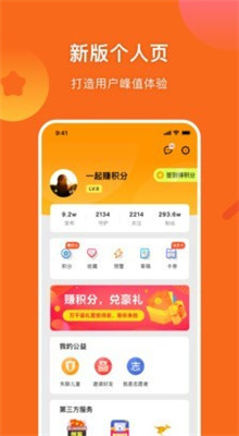 守护者app