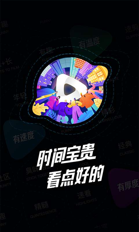 看看视频领红包