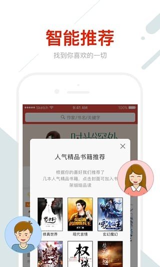 鲸鱼阅读免费小说下载