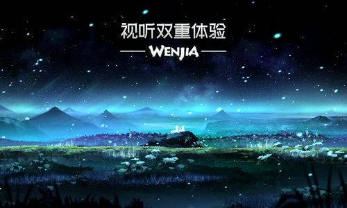 文嘉ios免费最新版