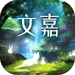 文嘉ios免费最新版