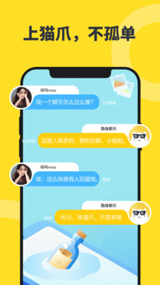 猫爪app