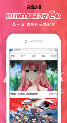 在线动漫app