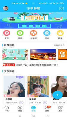 乐亭通极速版app