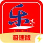 乐亭通极速版app安卓下载安装