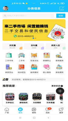 乐亭通极速版app
