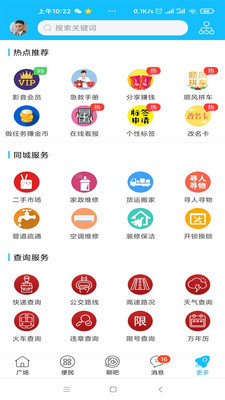 乐亭通极速版app