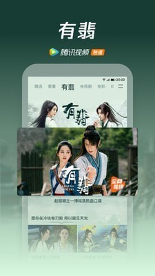 腾讯视频无广告安卓版2021版
