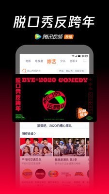 腾讯视频无广告安卓版2021版