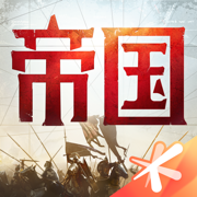 重返帝国最新版下载2023最新版