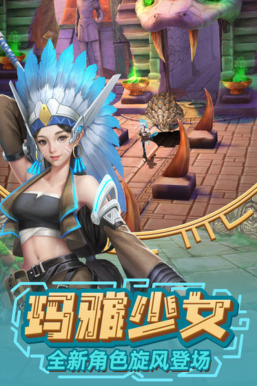 神庙逃亡3魔境仙踪