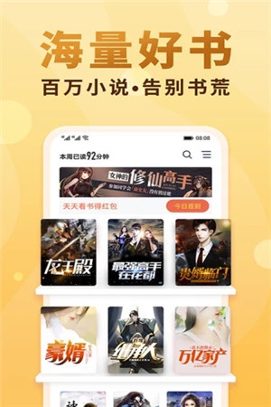 恐怖小说app