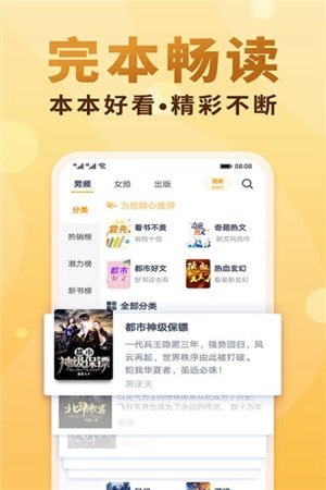 恐怖小说app