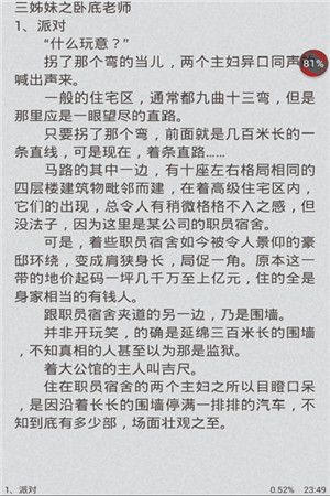恐怖小说app