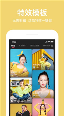 抖册视频编辑卡点剪辑app