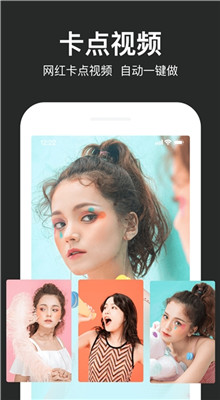 抖册视频编辑卡点剪辑app